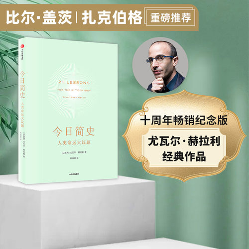 十周年畅销纪念版 作者亲撰序言 修订升级