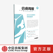 王思渝等著 社图书 如何理解博物馆对于当代社会 信睿周报第五十五期 价值 中信出版 正版