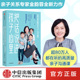 高质量亲子沟通 包邮 中信正版 把话说进孩子心里 有效解决与孩子对话难问题 孙俪推荐 亲子沟通课 樊登推荐 金韵蓉著