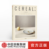 Magazine Cereal 英国Cereal编辑部著 旅游随笔设计生活旅行摄影杂志书籍中信 谷物13 谷物杂志中文版 成为自己