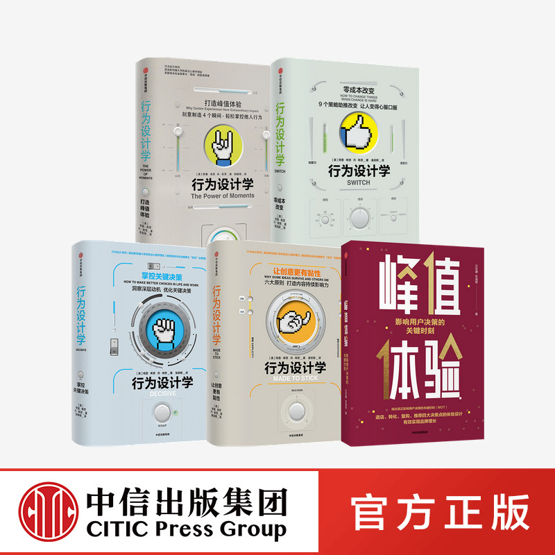 找出真正影响用户决策的关键时刻