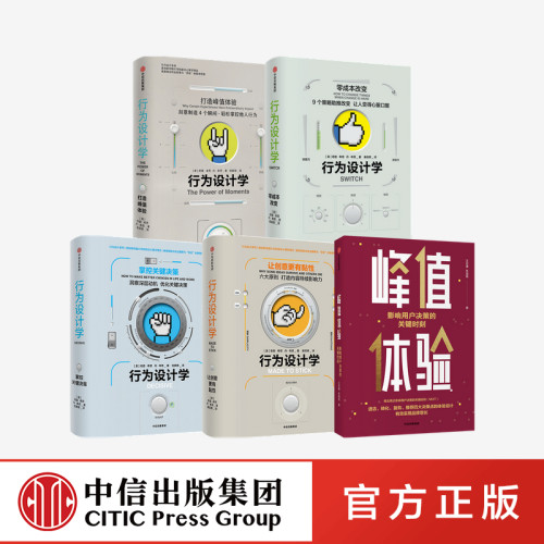 找出真正影响用户决策的关键时刻