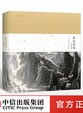 唐宋词选 豪放派 岸头沙