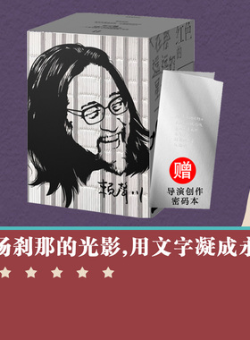 官方正版 何炅推荐 赖声川剧作集 赠导演创作密码本 如梦之梦 赖声川 著 精装典藏 经典话剧 肖战如梦之梦 暗恋桃花源宝岛一村中信