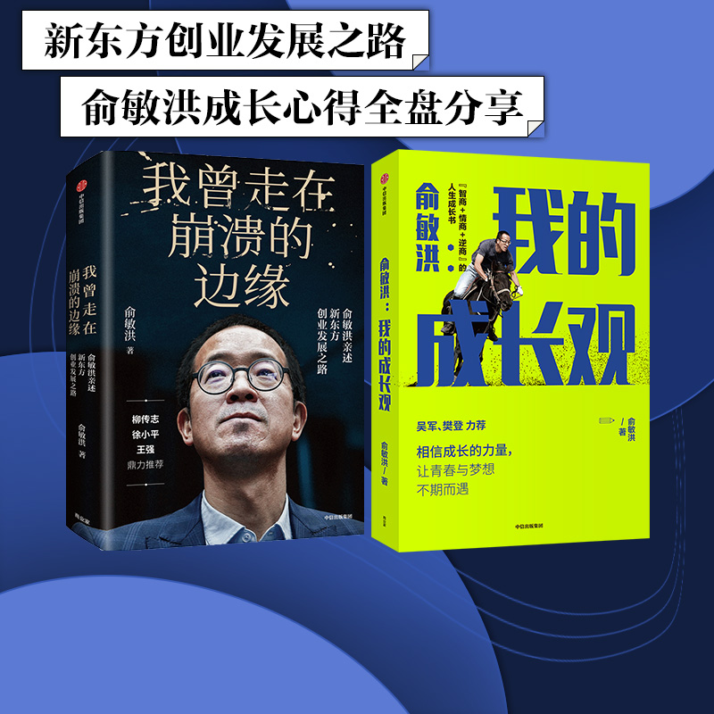 包邮我曾走在崩溃的边缘中信出版