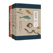 博物君 青少版 张辰亮著 生物探究笔记科普读物探索海洋世界 4册 套装 中信正版 海错图笔记1 故宫藏品海错图