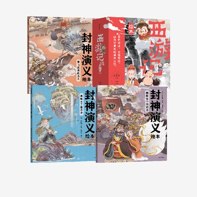 西游记绘本平装版（1-15）+