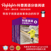 Highlights科普英语分级阅读5 中信童书Highlights项目组著 支持点读分级阅读 科普认知 9岁 英语读物 中信出版