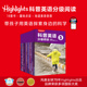 Highlights科普英语分级阅读5 中信童书Highlights项目组著 支持点读分级阅读 科普认知 9岁 英语读物 中信出版
