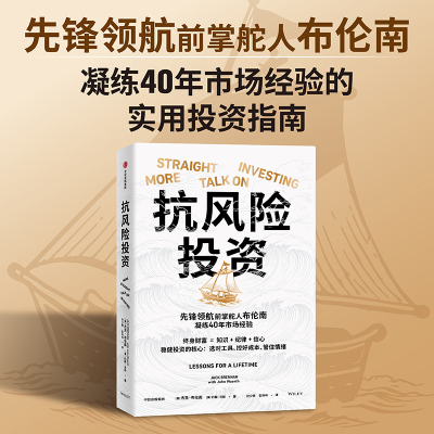 抗风险投资杰克·布伦南