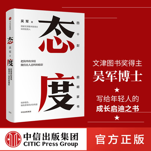 国家文津图书奖得主吴军继《见识》后力作