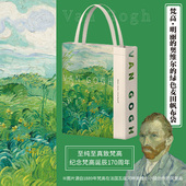 绿色麦田帆布袋 奥维尔 梵高·明丽 中信出版 包邮