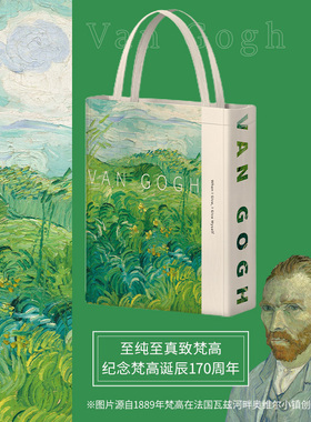 包邮 梵高·明丽的奥维尔的绿色麦田帆布袋 中信出版