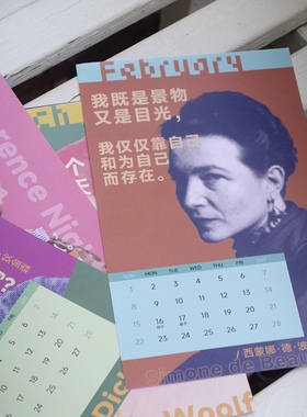 【有点想法】她的无限可能2026年可撕月历 文艺女性励志高颜值双用挂历 桌面台历摆台