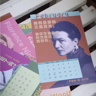 文艺女性励志高颜值双用挂历 无限可能2026年可撕月历 她 桌面台历摆台 有点想法