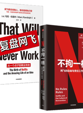 不拘一格中信出版网飞