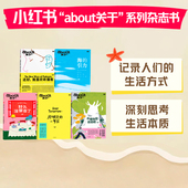 about关于 书 mook杂志书 小红书编著 给人力量 一句话 直面人生必答题 中信出版 缓解焦虑 给明天 系列第7册 赠别册