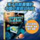 闪闪发光 正版 社图书 宁夏 12岁 王明志 全4册 中国卫星 中信出版 王莉莉 王莉莉著 安文韬