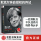 正版 默克尔传：德国女总理及她 书籍 社图书 畅销书 世界 中信出版