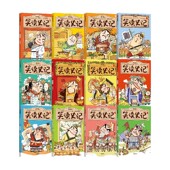 中信出版 正版 笑读史记系列 在哈哈大笑中了解史记 爱上历史 洋洋兔著 14岁 全12册 社图书 轻松吃透大部头