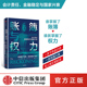 经济理论 会计 正版 雅各布索尔 社图书 著 中信出版 账簿与权力 经济史