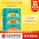 人生没有单一 答案 正版 方法 社图书 蒂姆费里斯著 中信出版 巨人 极简人生建议