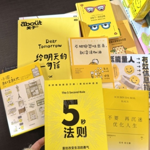 气满满7册套装 社 中信出版 不把抱怨吐出来 黄黄能量馆 元 低能量人 给明天 5秒法则 失望 一句话 如何面对爱情里 人生学校