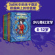 套装 水石书店童书奖 永泊镇 哈利·波特 社图书正版 成长 6册 12岁 无畏向前 坚定勇敢 杰西卡汤森著 中信出版 魔法世界