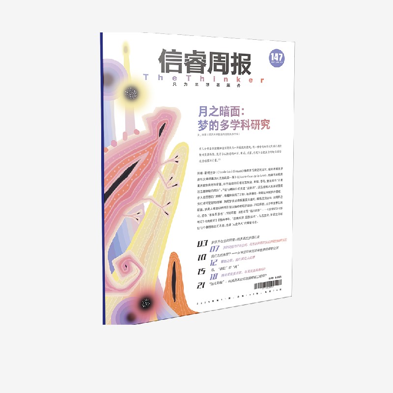 信睿周报第147期陈晋