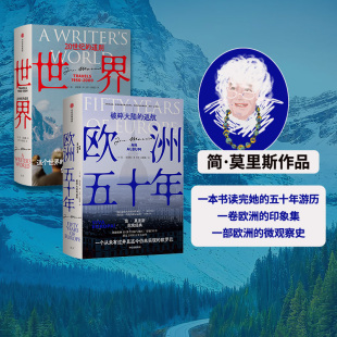 捕捉历史剧变中 欧洲五十年 文学版 世界 决定性细节 正版 2册 社图书 套装 简莫里斯作品 中信出版 从黎明到衰落