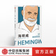 最后 正版 访谈 著 海明威 社图书 欧内斯特海明威 中信出版 书籍