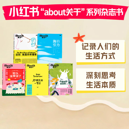 about关于：海的引力：悠长