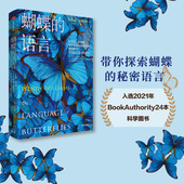 温迪威廉姆斯 收藏癖 包邮 语言 中信出版 正版 奥秘 著 蝴蝶 人 科学家和痴迷蝴蝶 标本贼 社图书 如何揭开世间最美昆虫
