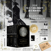 隐藏式 完结套装 外之国 典藏函套 少女 无删减无和谐 飞机盒发货 透光卡 NAGABE 温感书签 全11册 雪季 随书附赠PVC魔术卡