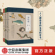 博物君 书籍 张辰亮 正版 社图书 中信出版 马伯庸河森堡张雪梅张洁推荐 故宫藏品海错图 无穷小亮 3册 海错图笔记套装