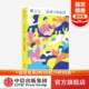 演讲 给孩子系列 给孩子 提升表达和语文能力 中信 解读 陈力川 14岁 表达沟通 儿童文学 著 人文读本 北大学者解读经典