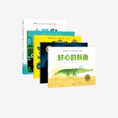 给孩子专业 遇见大师 大惊喜系列 艺术启蒙 6岁 社图书 中信出版 里奥提莫斯儿童绘本 里奥提莫斯著 正版