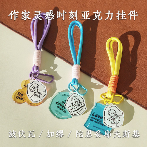 作家周边亚克力挂件包挂钥匙扣文创