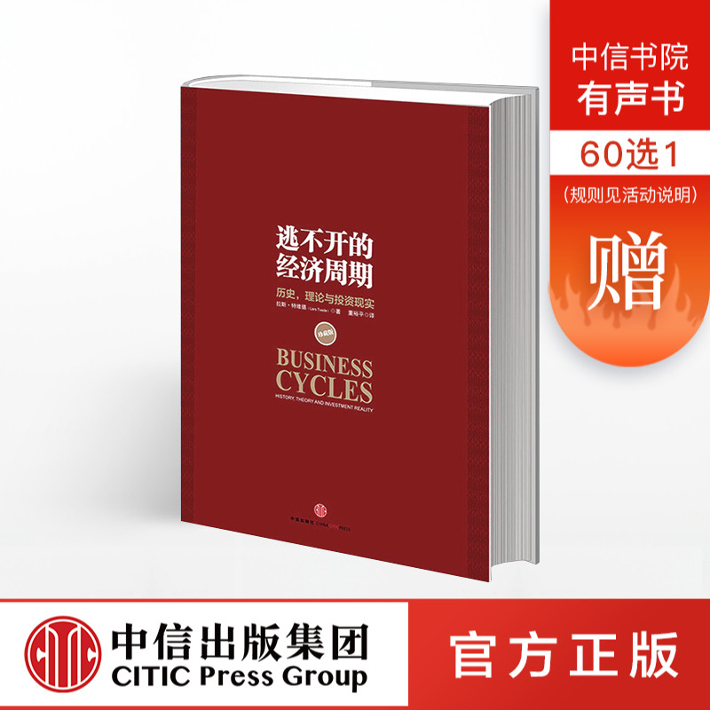 金融人