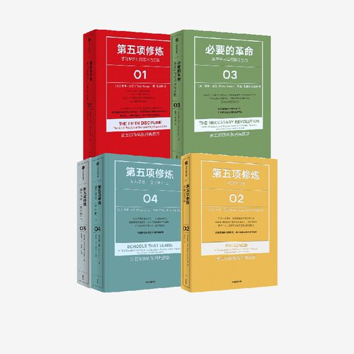 第五项修炼系列典藏版套装(套装全5册) 彼得圣吉 著 中信出版社图书 正版书籍