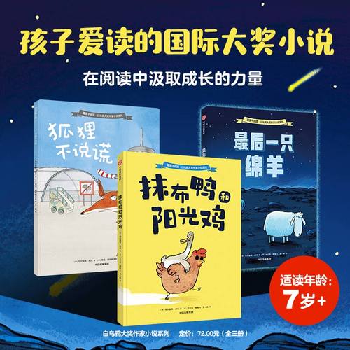 白乌鸦大奖作家小说系列中信出版