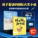 社交魔法都藏这套国际大奖作家小说中 白乌鸦大奖作家小说系列 中信 好玩有趣 每个孩子都需要 全3册 乌尔里希·胡布著