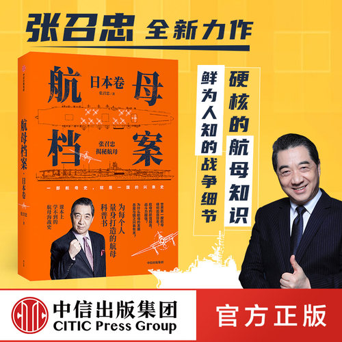 用通俗的语言 深入了解硬核的航母知识