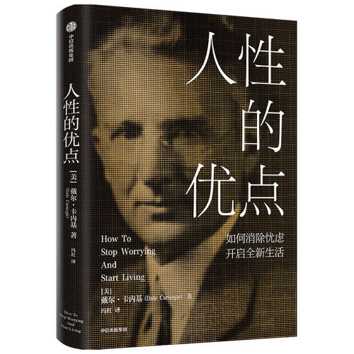 认识自己 相信自己 克服焦虑 开启全新生活