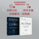 所有问题七步解决 正版 套装 罗伯特麦克林等著 六个方法解决难题 社图书 2册 中信出版