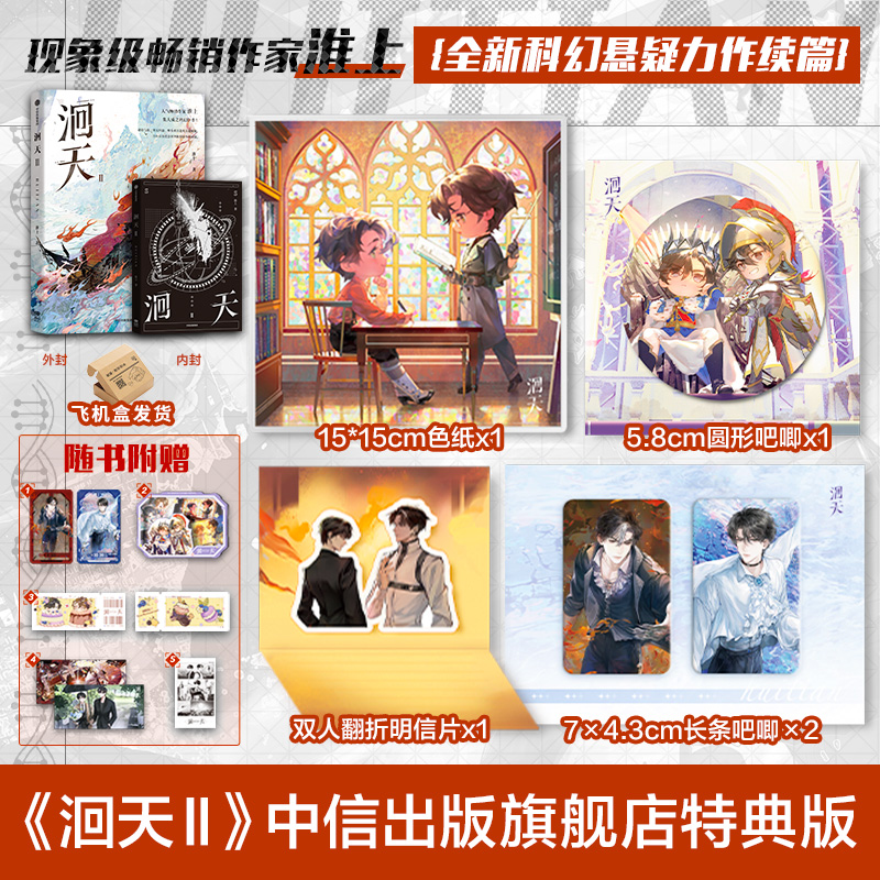 年度爆款科幻悬疑类力作