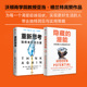 著 重新思考 正版 社图书 中信出版 亚当格兰特 2册 套装 潜能 隐藏