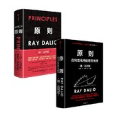 2册 正版 预测 套装 为人生决策下注 瑞达利欧著 principles 社图书 原则1 包邮 中信出版 对未来做出相对正确