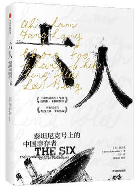 六人施万克著中信出版