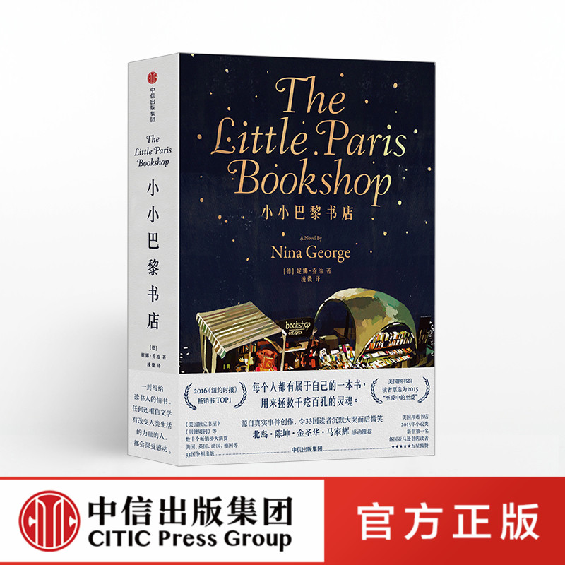 中信出版社直发 每个人都有属于自己的一本书,用来拯救千疮百孔的灵魂